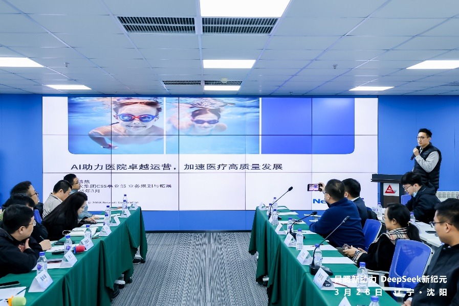 图、东软集团分享AI+普惠医疗解决方案