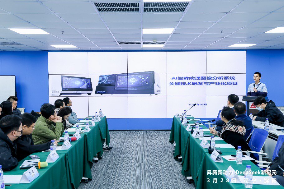 图、沈阳碳卡智造分享AI+病理影像分析