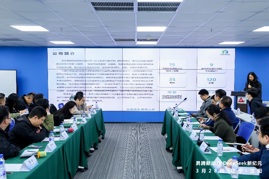 图、辽宁岳能科技分享AI+新能源调度