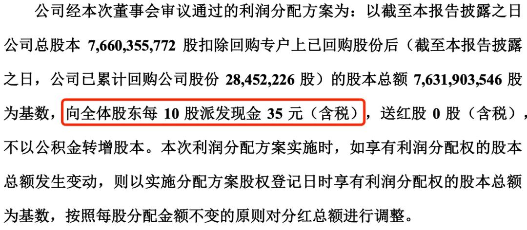 (好意思的集团2024年财报截图)