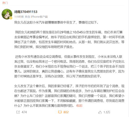 图： “诗雨370491153”微博