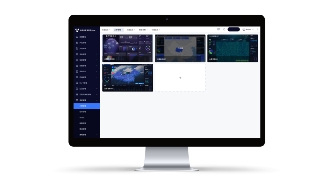 SaaS管理平台，图源：移远通信