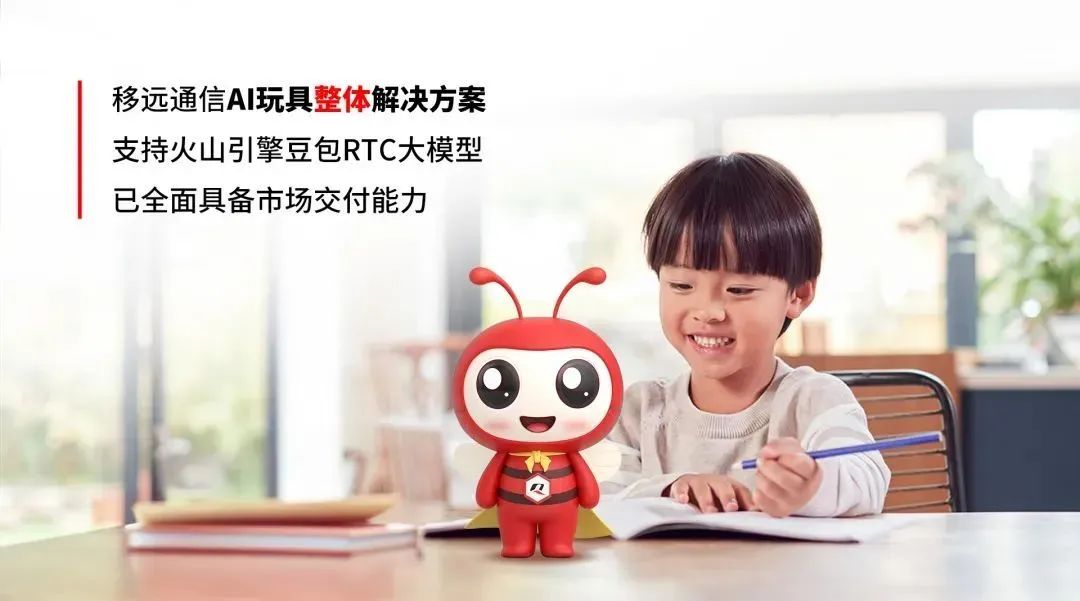 图源：移远通信