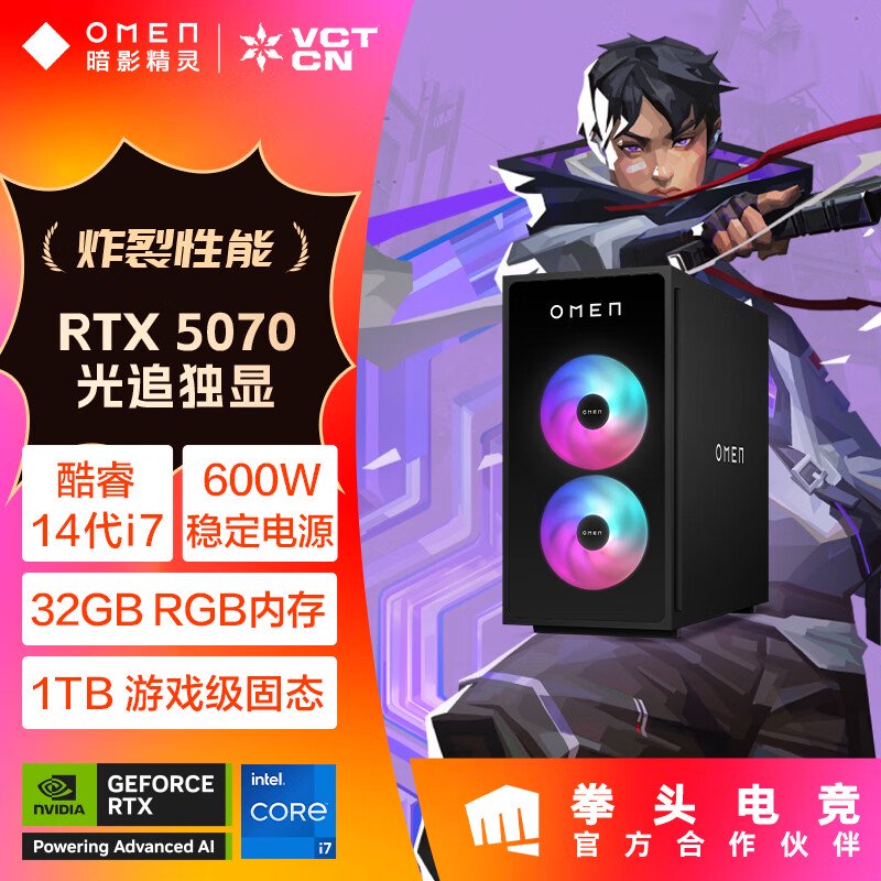 HP Shadow精灵11桌面“ i7”
