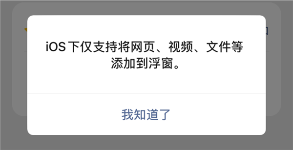 Apple用户在5年中不满足的微信功能终于回来了