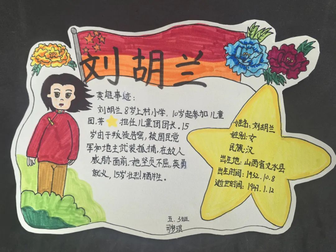 们,会带着这份家国情怀,珍惜当下,努力学习,为实现中华民族伟大复兴