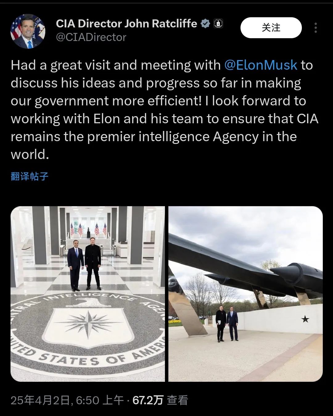 马斯克访问中央情报局