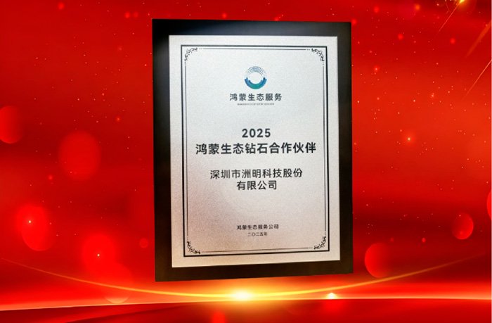 与Hongmeng合作，共同创造未来丨Zhouming技术成为