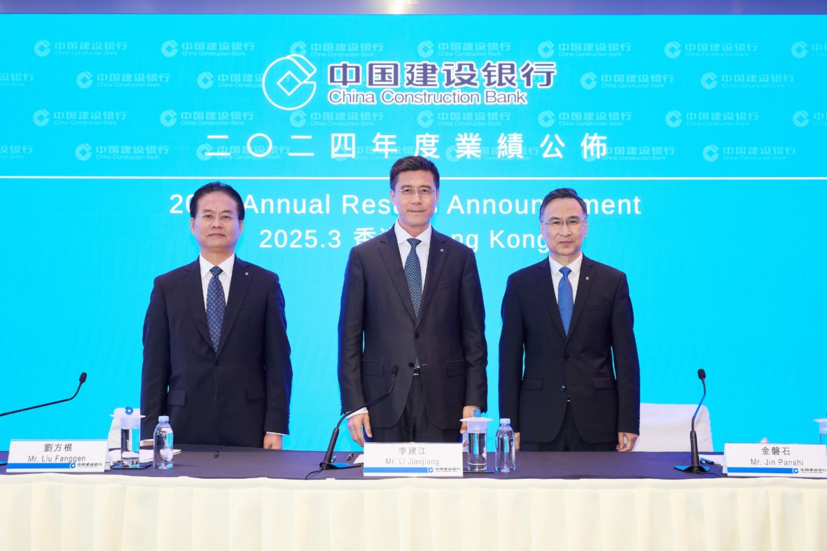 建设银行2024年业绩发布会香港会场 （资料照片）