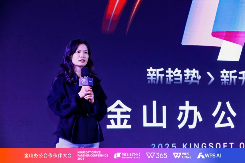 图为金山办公高级副总裁毕晓存分享企业战略