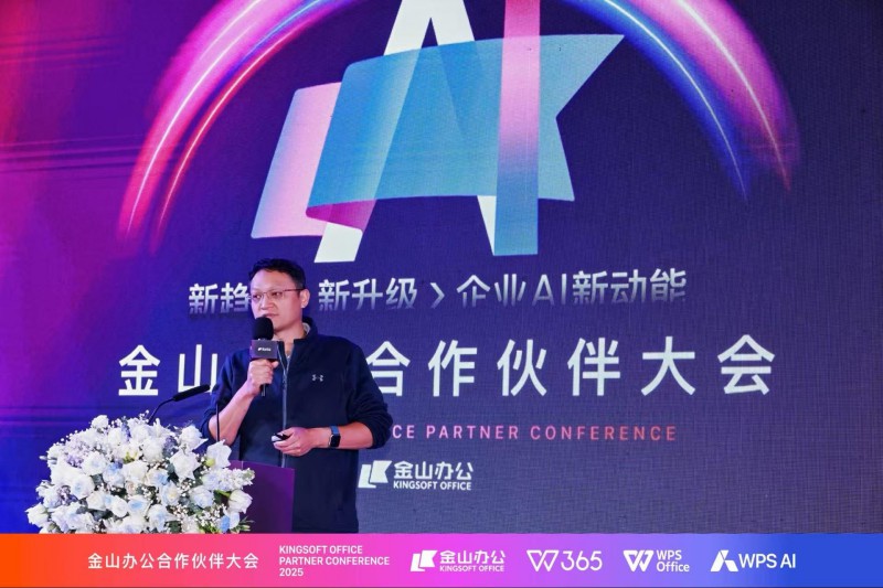 图为金山办公副总裁王冬分享AI办公理念