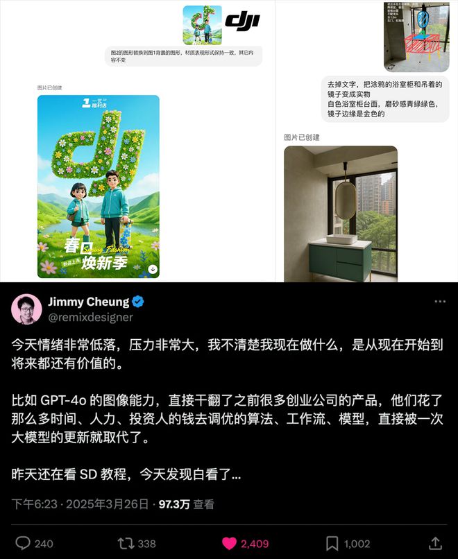 ChatGPT-4o的图像理解和融合生成能力，让一些设计从业者感到担忧。图片来源：综合网络。