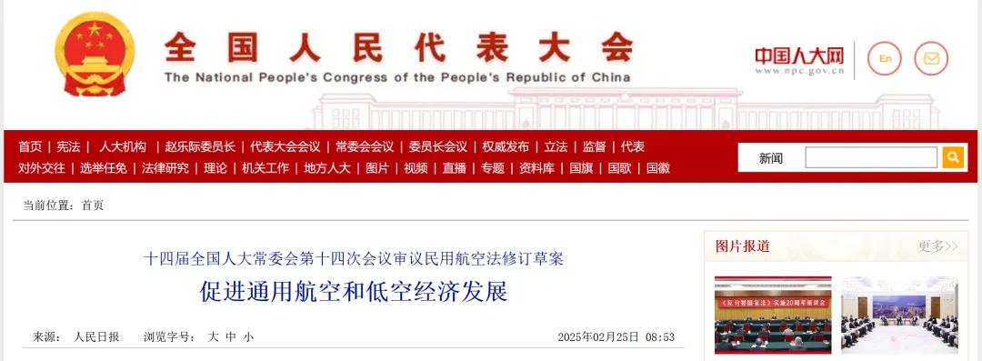 来源：中国政府网、中国人大网