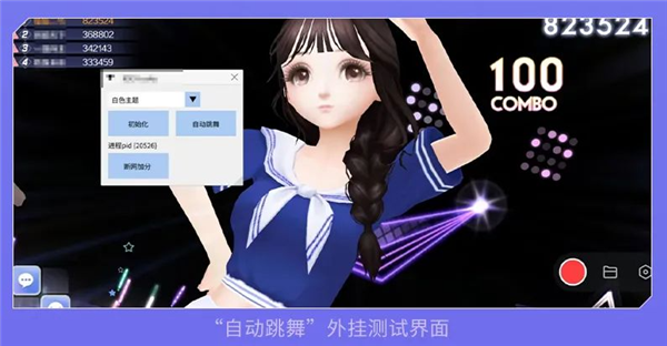 5人被捕！ “ QQ舞蹈手机游戏”自动舞蹈插入式制