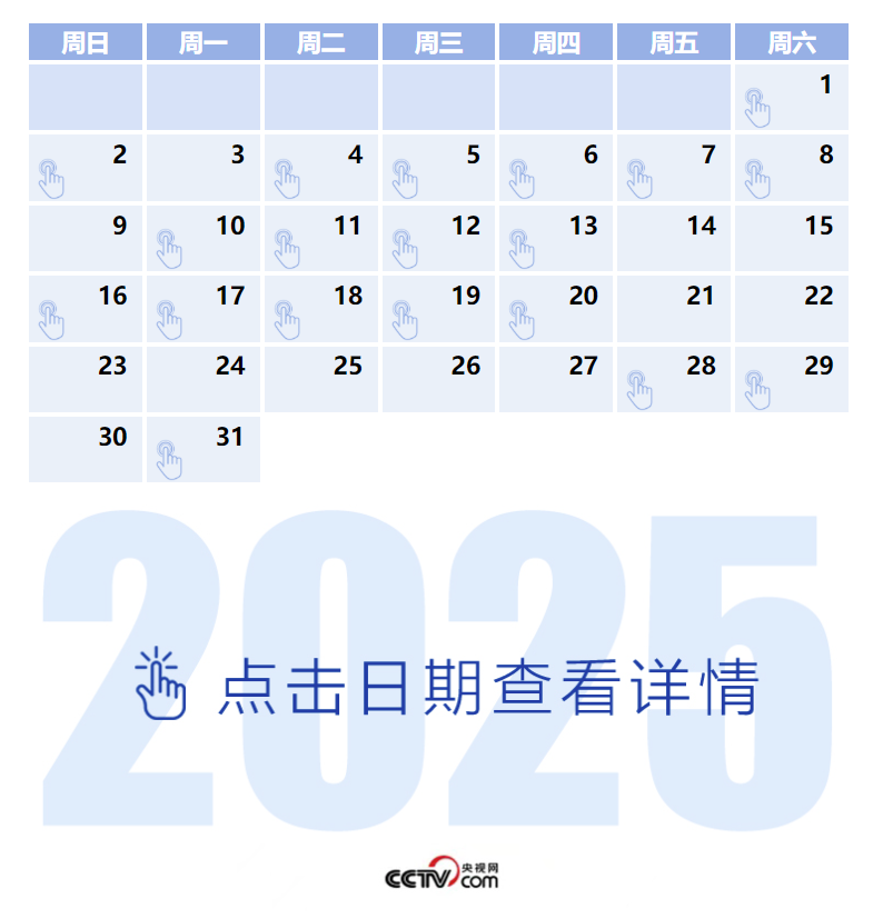 天天学习丨中南海月刊(2025.03)|总书记_新浪财经_新浪网
