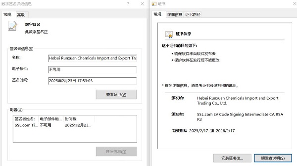图：病毒带有有效的数字签名