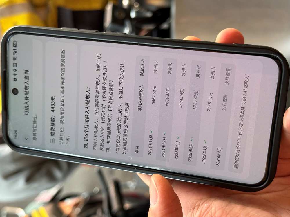▲骑手App内已上线社保缴纳凭证上传入口和补贴信息查询专区（摄影/叶强）