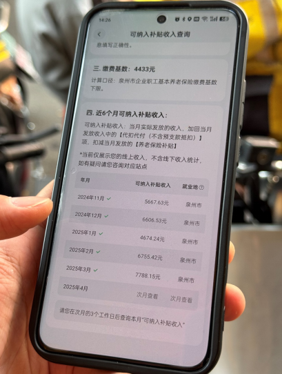 ▲骑手App内已上线社保缴纳凭证上传入口和补贴信息查询专区（摄影/叶强）