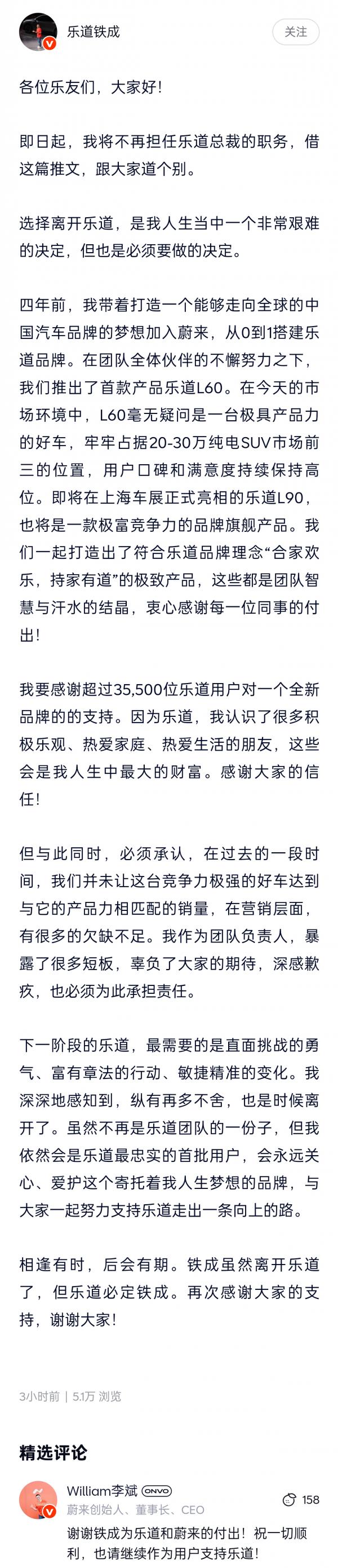 图/李斌回复艾铁成推文