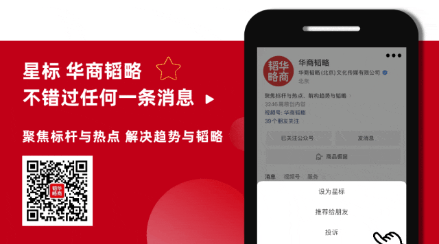 华商韬略出品