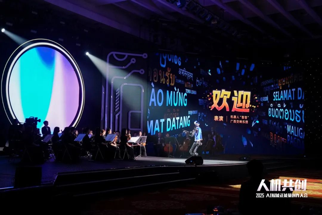 机器人“智音”指挥广西交响乐团演奏。人民视频供图