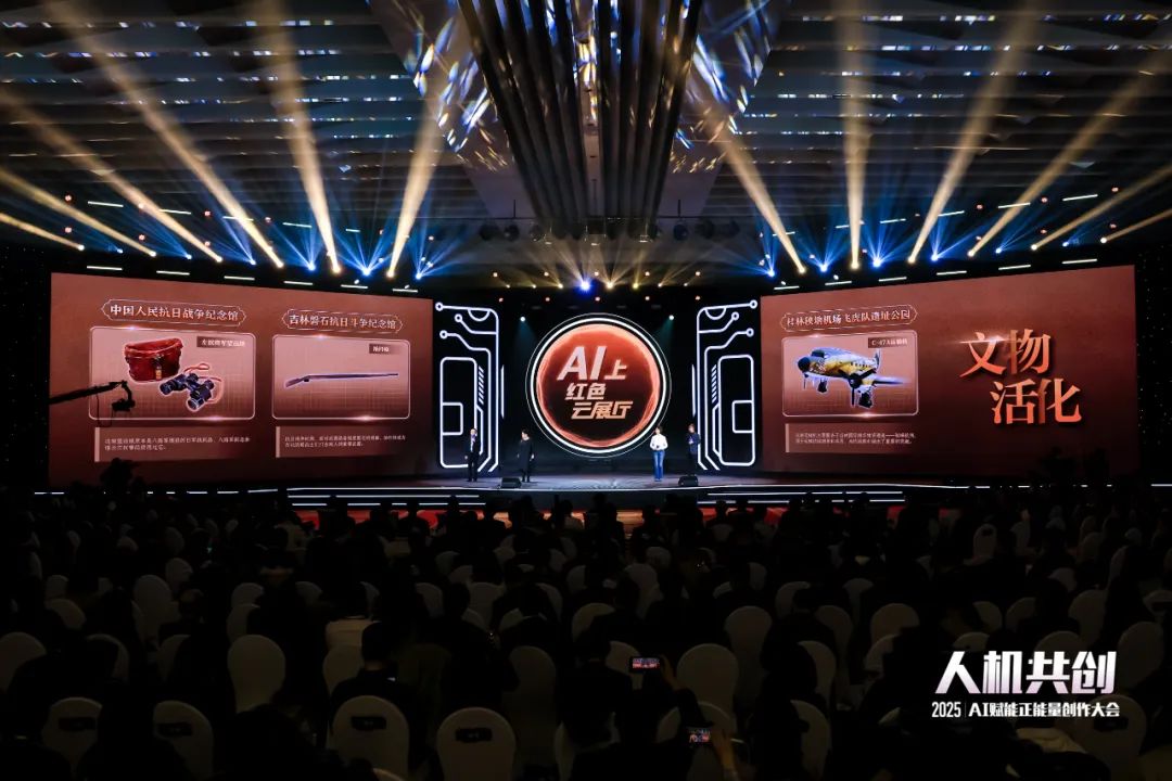 《红色云展厅》将借助AI技术活化抗战文物。人民视频供图