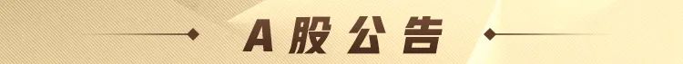 安阳钢铁：预计2025年一季度净利润同比扭亏为盈