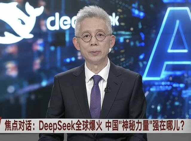 媒体关注DeepSeek是中国“神秘力量”，来源：东方卫视《今晚》栏目