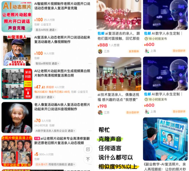 AI复活逝者,风口上的情感牢笼|AI_新浪财经_新浪网