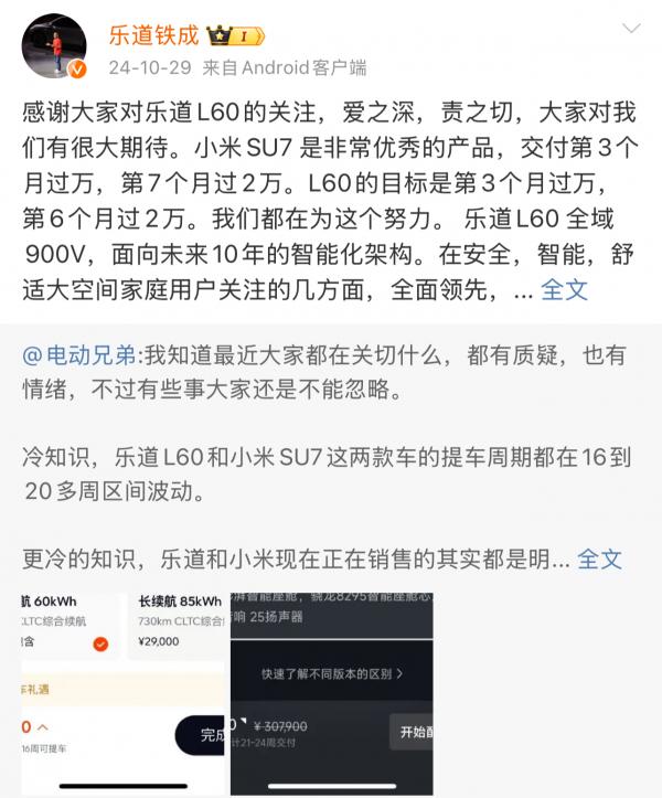 图/艾铁成公布销量目标