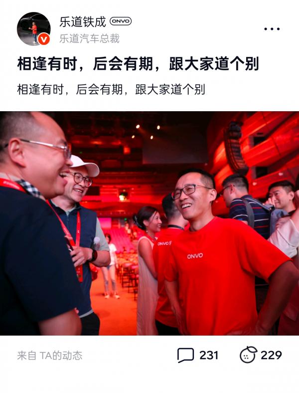 图/艾铁成发文道别