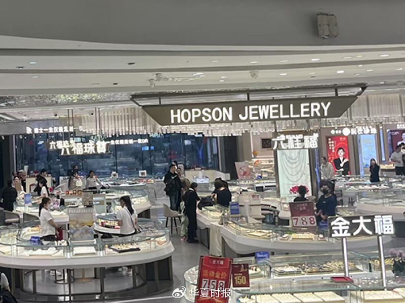 北京市朝阳区某商超内的黄金珠宝销售专区