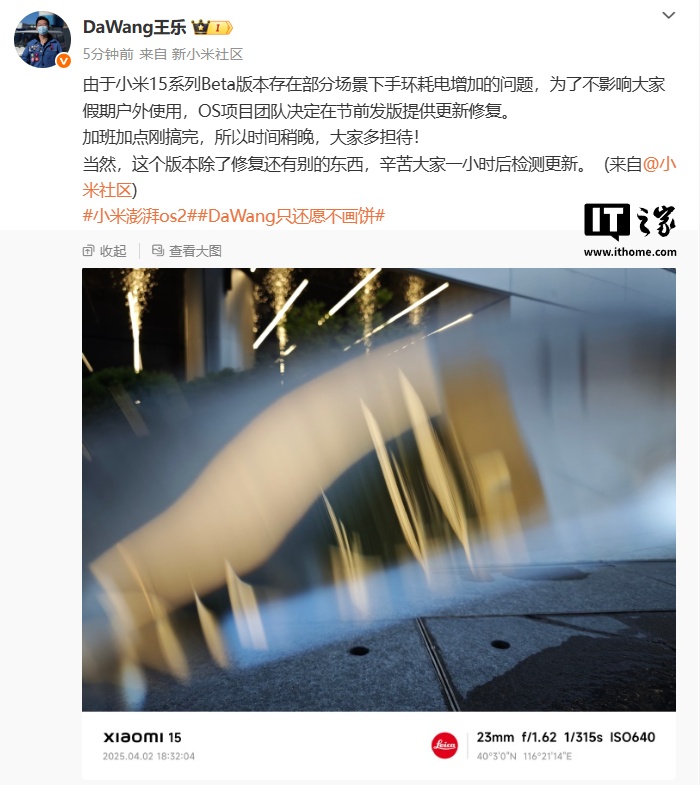 小米Wangle:在庆祝在某些场景中,在小米15系列手