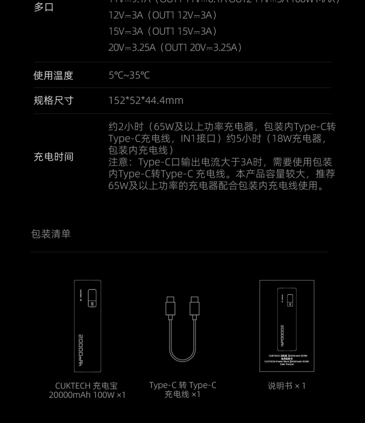京东酷态科 15 号电能柱 SE20000 毫安时 100W148.45 元起直达联络