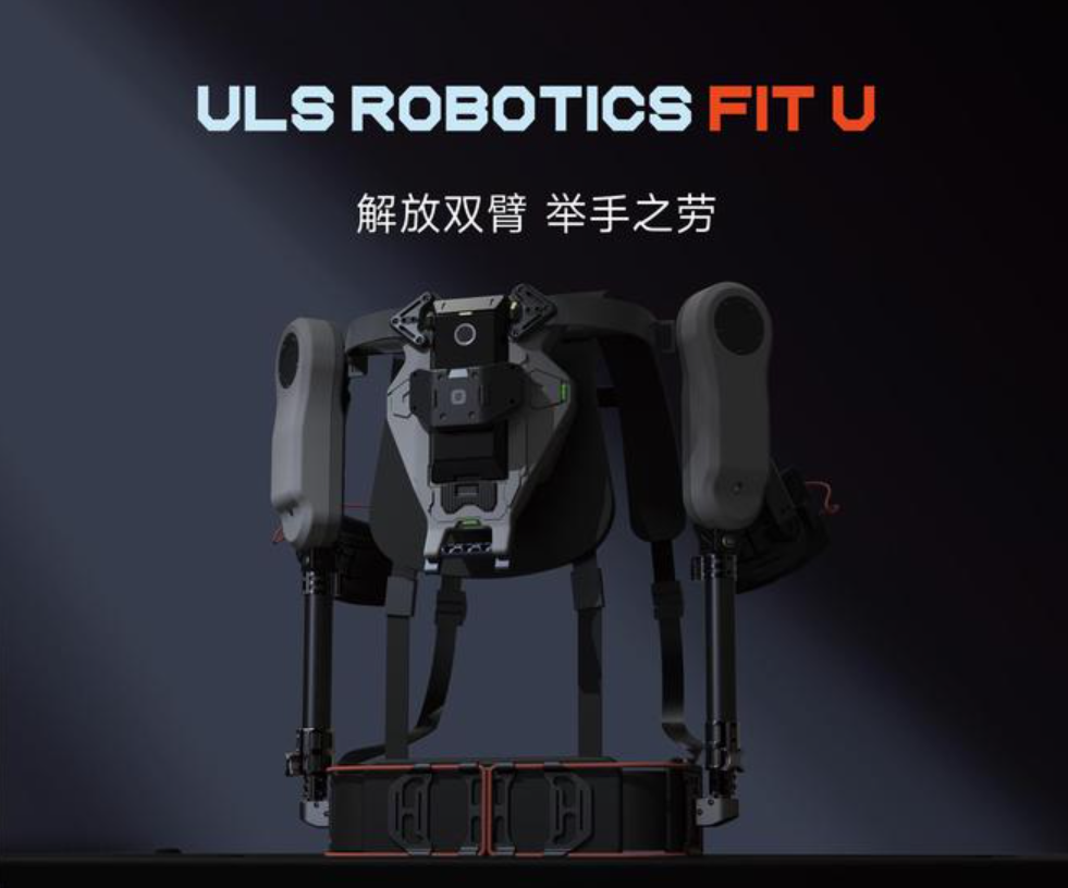傲鲨智能外骨骼。资料图