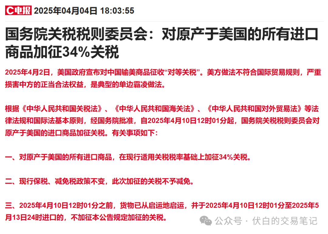 全面反制措施发布！国内从美国进口商品细分领域汇总