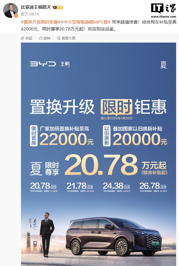 BYD XIA MPV޵ʱ䲹۸207,800Ԫʼļ۸ߴ