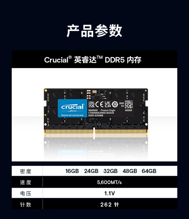 京东Crucial 英睿达 64GB DDR5 5600 频率笔记本内存条 美光（原镁光）原厂颗粒 AI 电脑配件1199 元直达链接