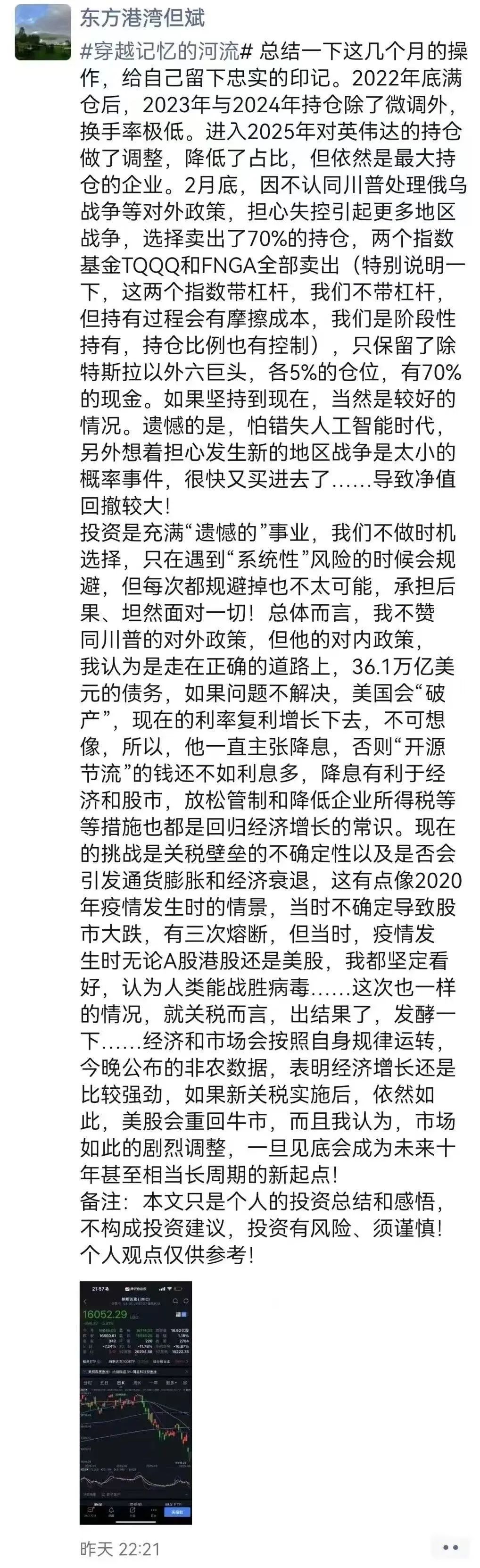 图片来源：社交媒体截图