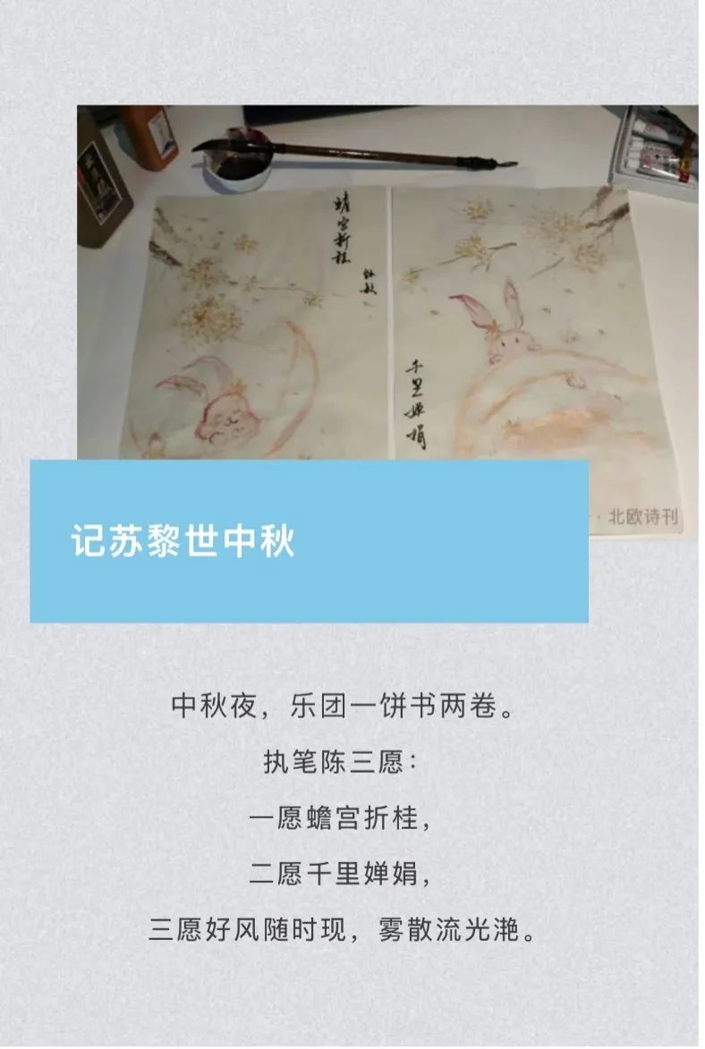 李钰敏给Science投稿前的书画。图源：北欧诗刊