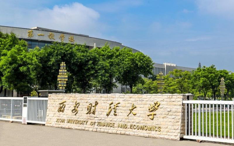 ▲西安财经大学校园一景。图/西安财经大学官网
