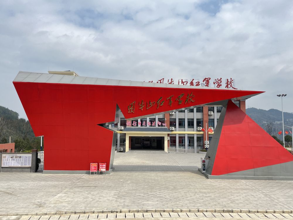 全国500所红军小学名录正式发布