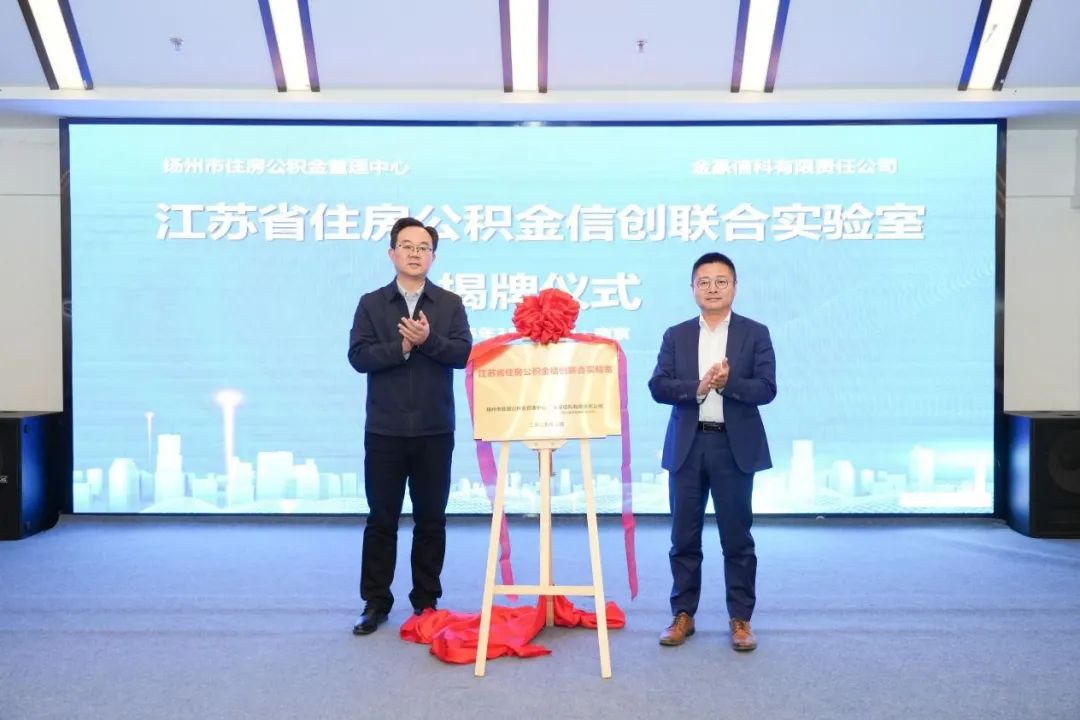 第一个国内房屋公积金联合实验室是在扬州(Y