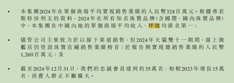 图源：财报截图