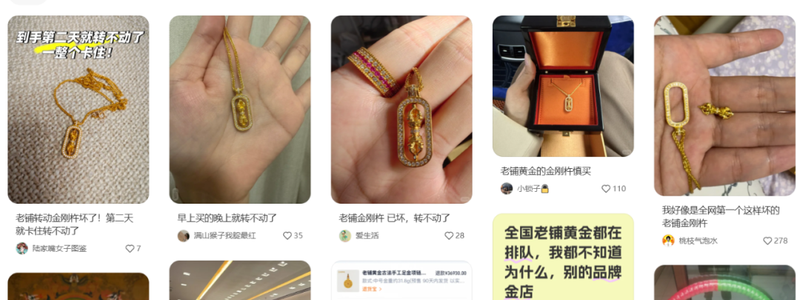 图源：小红书截图