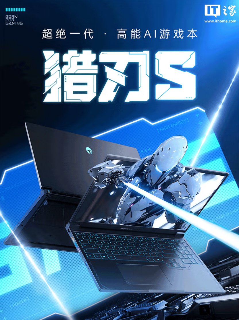雷神猎刃S 2025、机械师曙光16S 游戏本上架预约:RTX 5070 Ti 雷神猎刃S 2025、机械师曙光16S 游戏本上架预约:RTX 5070 Ti