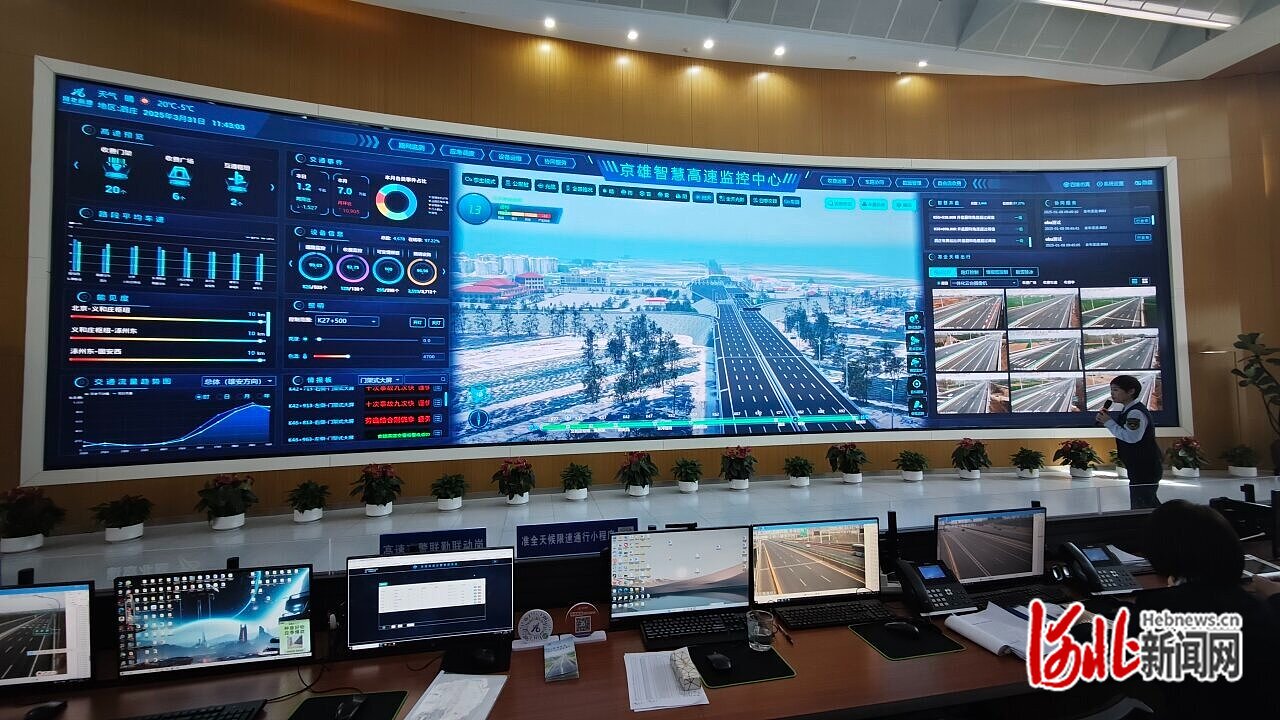3月31日,京雄智慧高速监控中心大屏幕上,各类通行信息实时显示