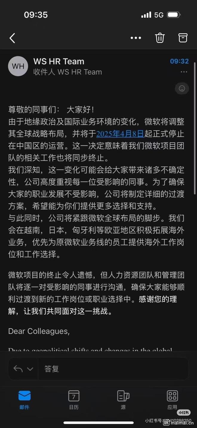微軟旗下合資公司微創裁員近2000人，“打工皇帝”唐駿現任董事長【綜合】風尚中國網