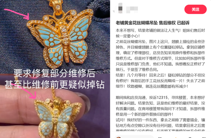 图源：小红书截图