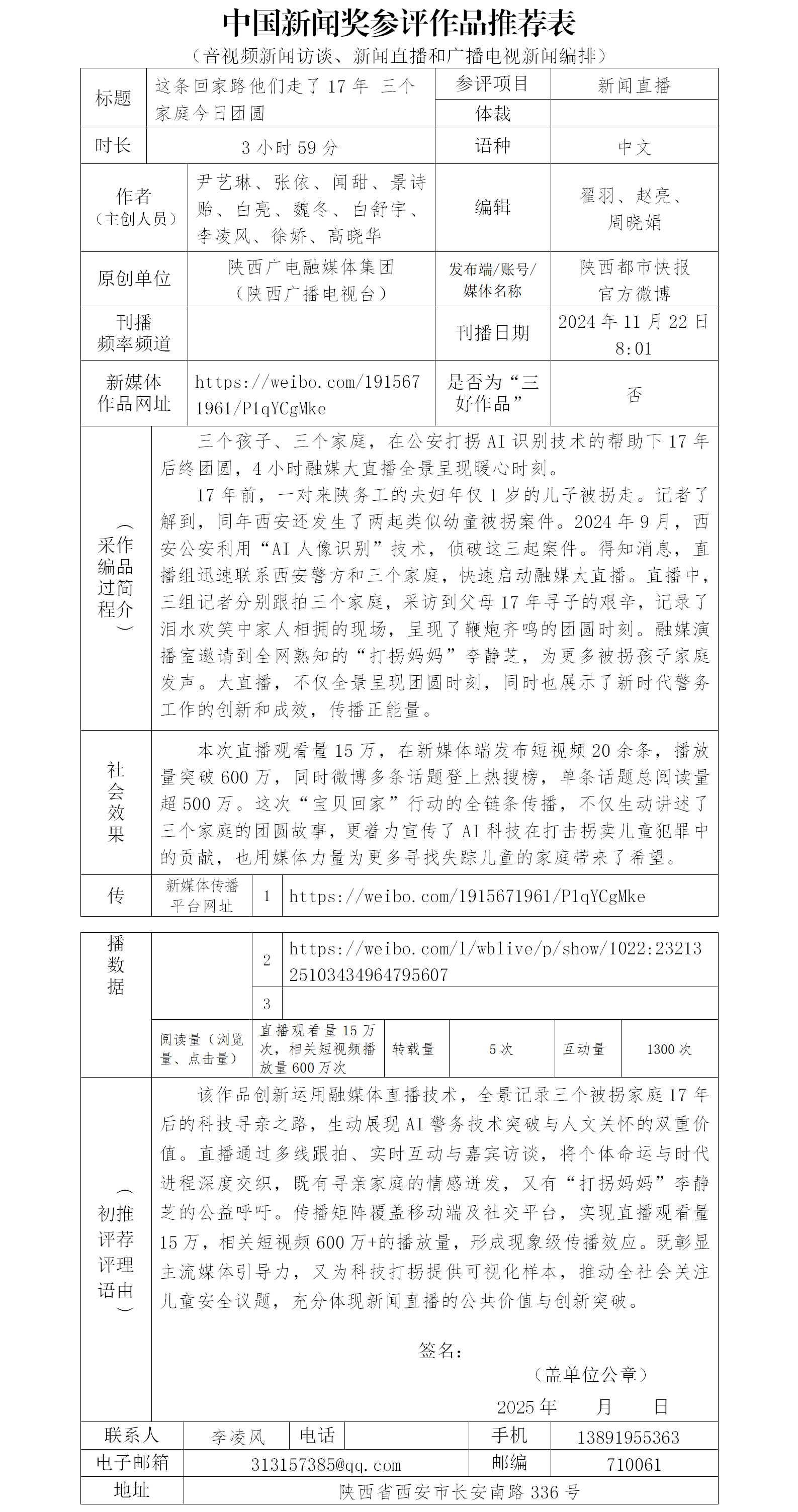 新闻短评300字(新闻短评300字范文最近2024)